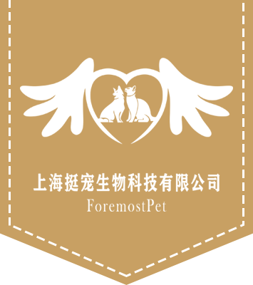 上海挺寵生物科技有限公司
